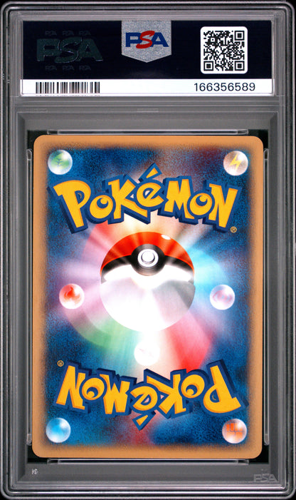 McDONALD'S 003 CHIKORITA-HOLO PSA 8